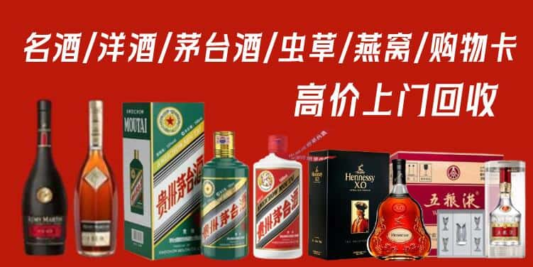 延安市吴起回收茅台酒