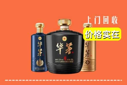 高价收购:延安市吴起上门回收华茅酒