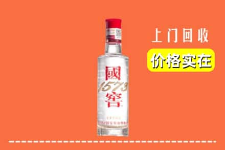 延安市吴起回收国窖酒