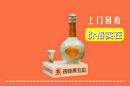 延安市吴起回收四特酒