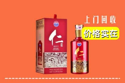 延安市吴起回收仁酒