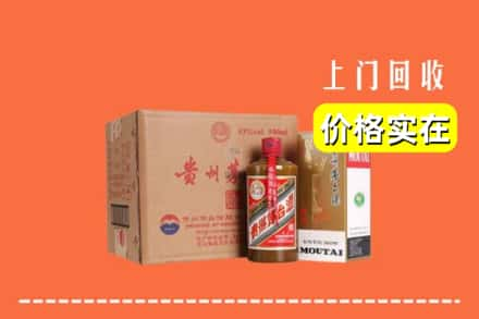 延安市吴起求购高价回收精品茅台酒