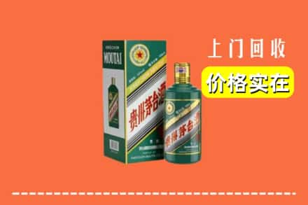 延安市吴起回收纪念茅台酒